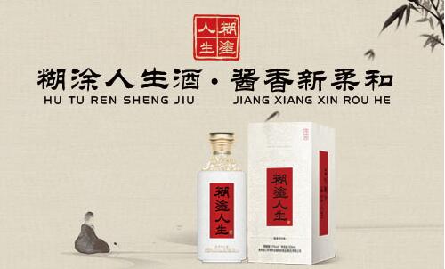 白酒零售新探索 建酒道馆、聘文化顾问，糊涂人生星城的创新之路