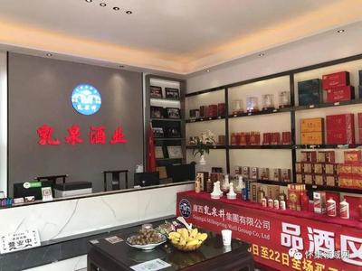 加盟乳泉，开启白酒零售财富之门——诚邀怀集各乡镇代理零售商