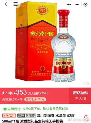 量价双杀，酒业凛冬已至 探寻白酒零售的突围之路