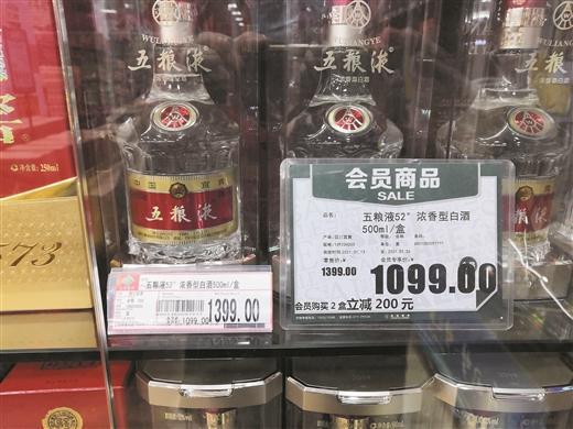 春节临近，白酒价格“喝高” 业内人士难逃“跟风之嫌”