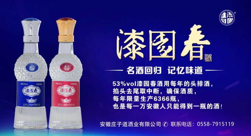 漆园春荣获“黄淮流域白酒核心产区典型风格产品”称号，引领白酒零售新标杆