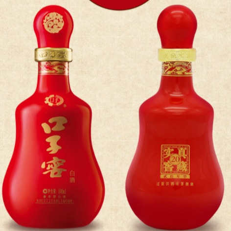 兼香型白酒批发价 口子窖20年零售 整箱批发